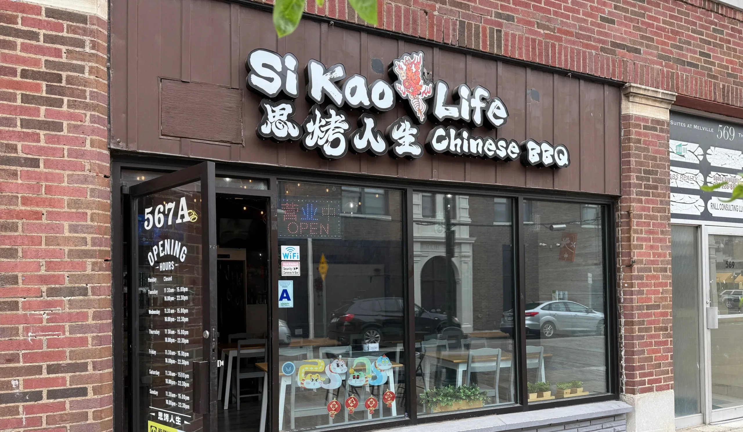 Sikao_exterior